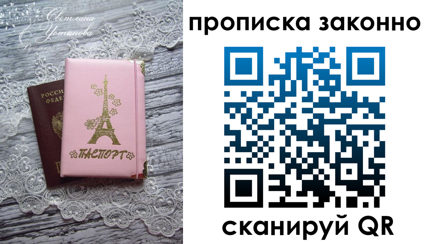 прописка паспорт в Березниках