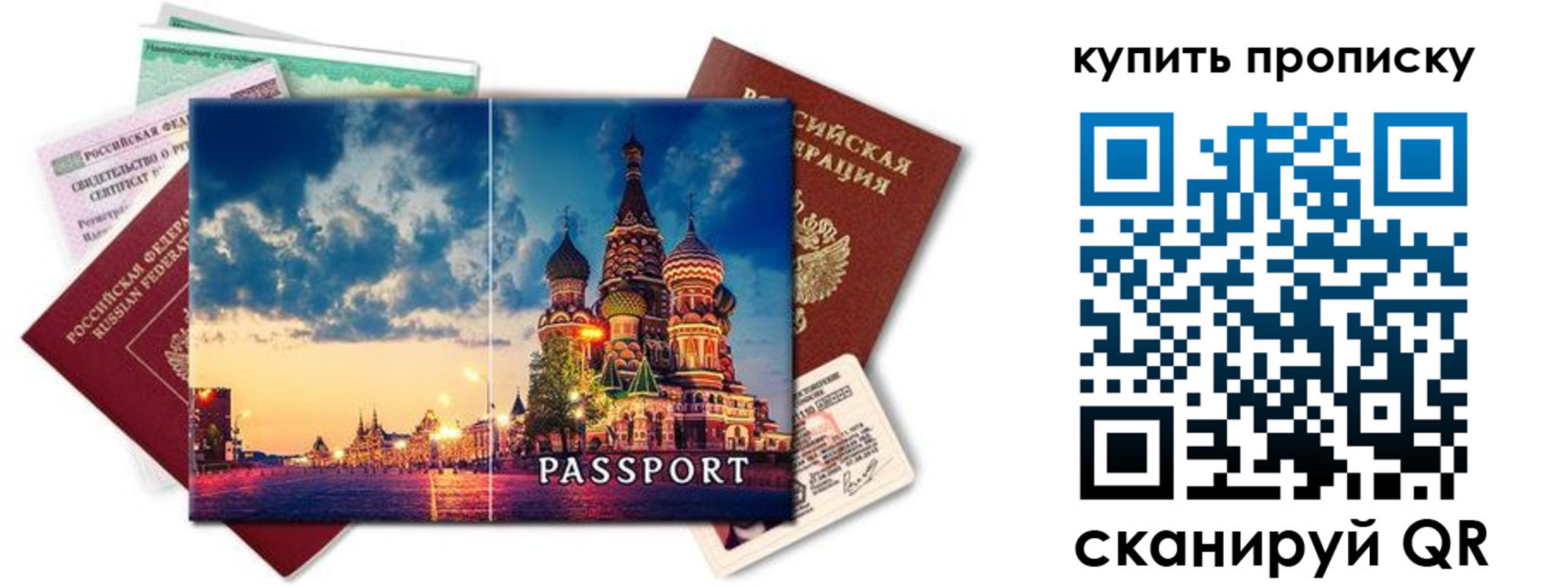 временная регистрация законно в Березниках