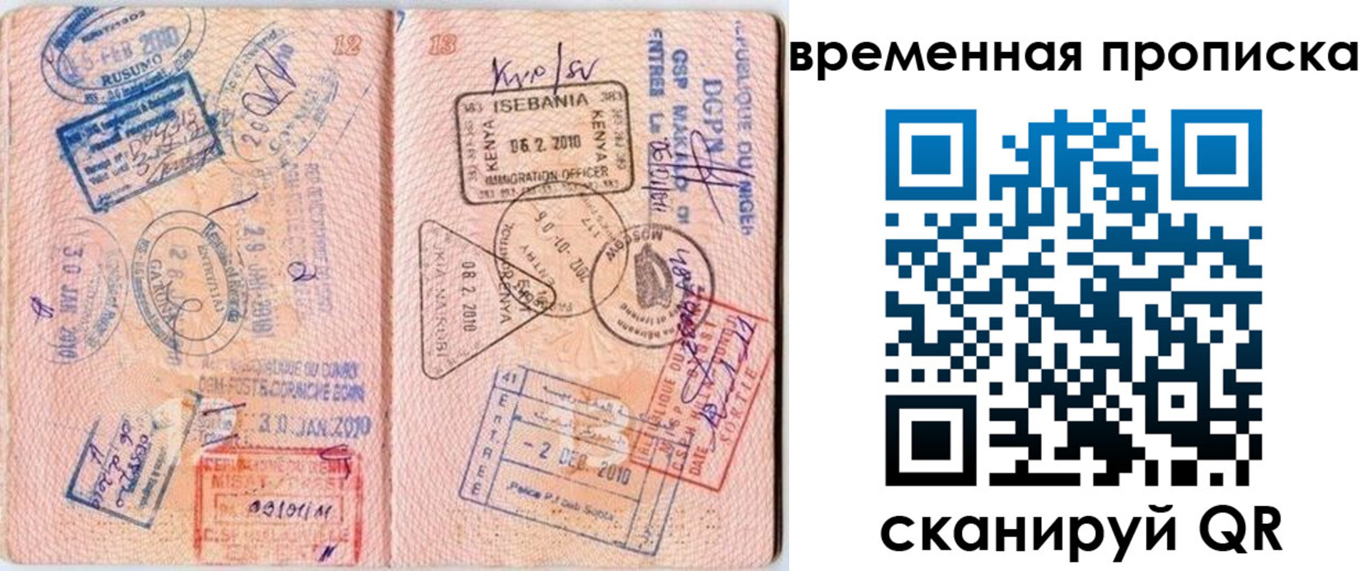 где прописаться в Березниках