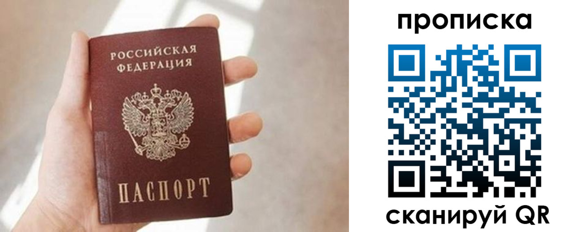 миграционный учет в Березниках