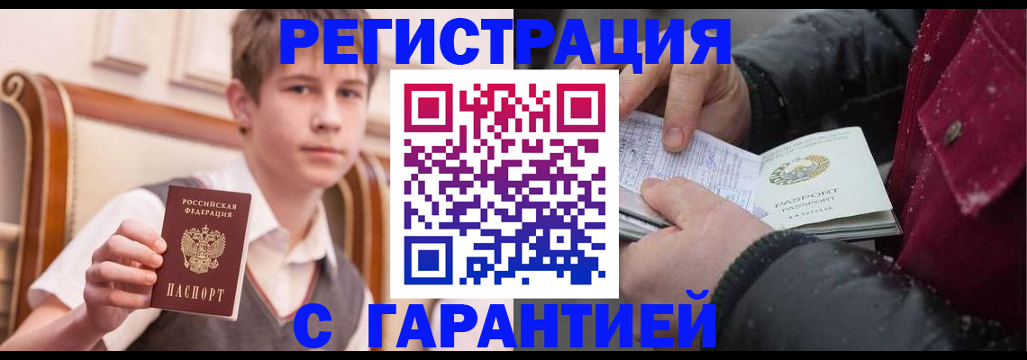 где прописаться в Березниках