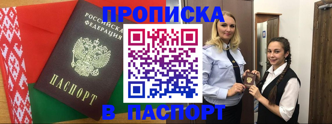 регистрация в Березниках